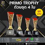 รางวัลที่5มีกี่รางวัล